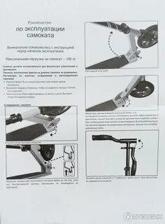 Инструкция собрать самокат