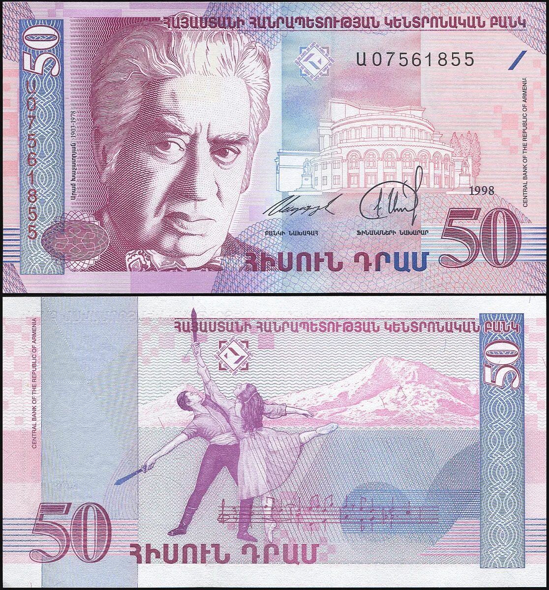 500 армянских драм. Купюра 20000 драм. Банкнота 5000 драмов 1999. Денежные купюры армении. 1 драм 1994 армения.