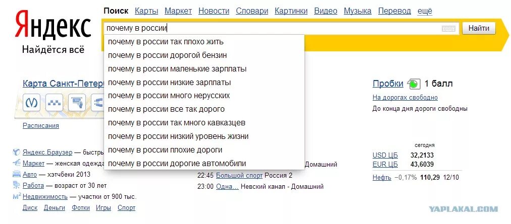 Что делать если мой унитаз танцует. Что делать если мой унитаз танцует видео. Что делать если я шампунь унитаз танцует. Мне скучно что делать в Яндексе. Что будешь делать 29