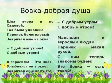 Солнечным и ясным утром володя и лида
