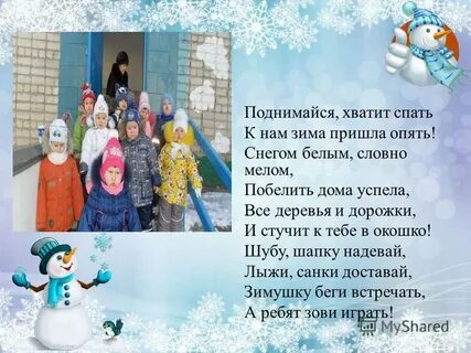Снег пришел стихи