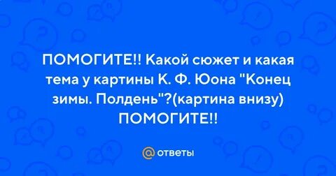 Внизу помогать