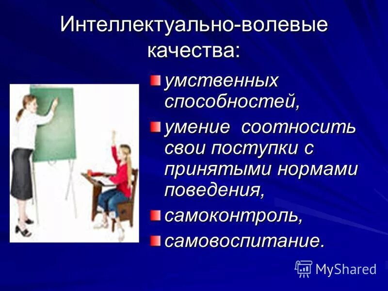 классификация профессионально значимых качеств личности. профессионально важные личностные качества педагога. перцептивные способности это примеры. профессионально важные качества педагога. суггестивные педагогические способности это.