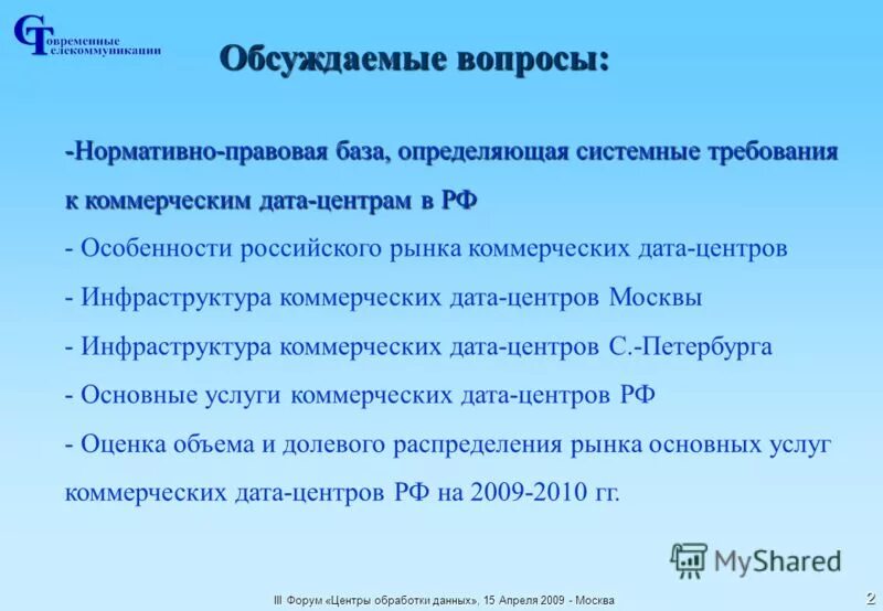 Технологии в россии особенности