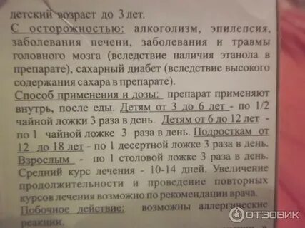 Солодка сироп инструкция по применению отзывы