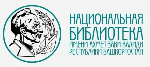 Библиотеки башкортостана сайты