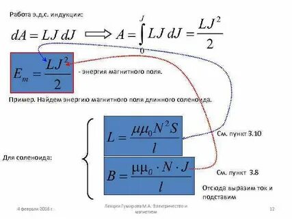 Индукция магнитного поля бесконечного соленоида