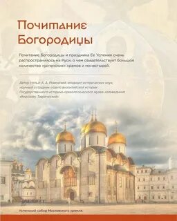 28.08 2024 церковный праздник