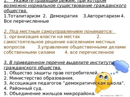 Под самоуправлением понимается