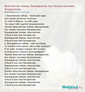 Безответная любовь в произведениях русской литературы