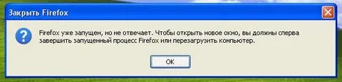 Приложение не было запущено