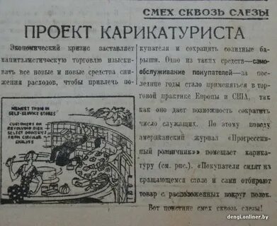 Смех сквозь слезы