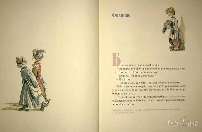 Лев толстой косточка читательский дневник. Главная мысаль произведение Льва Толстого косточка.