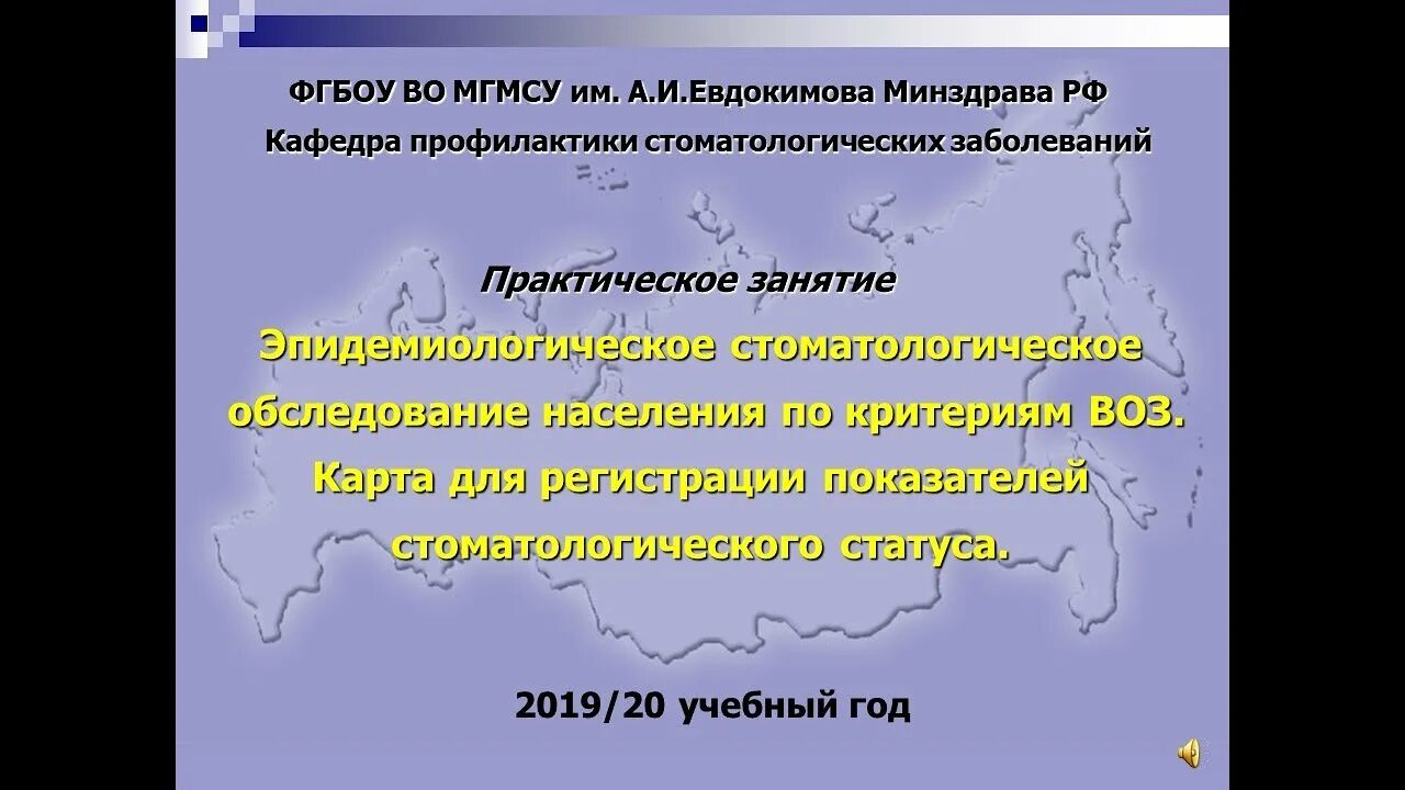 Методика эпидемиологического стоматологического обследования по воз. Этапы эпидемиологического стоматологического обследования. этапы эпидемиологического обследования в стоматологии. карта стоматологического обследования воз 1997. эпидемиологическое стоматологическое обследование населения этапы.