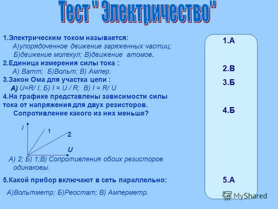 Точки которые лежат в плоскости. Точки лежащие в плоскостях dcc1 и bqc. Пользуясь данным рисунком, назовите плоскости, содержащие прямую в1с. Как называется а1. Формат листа а1.