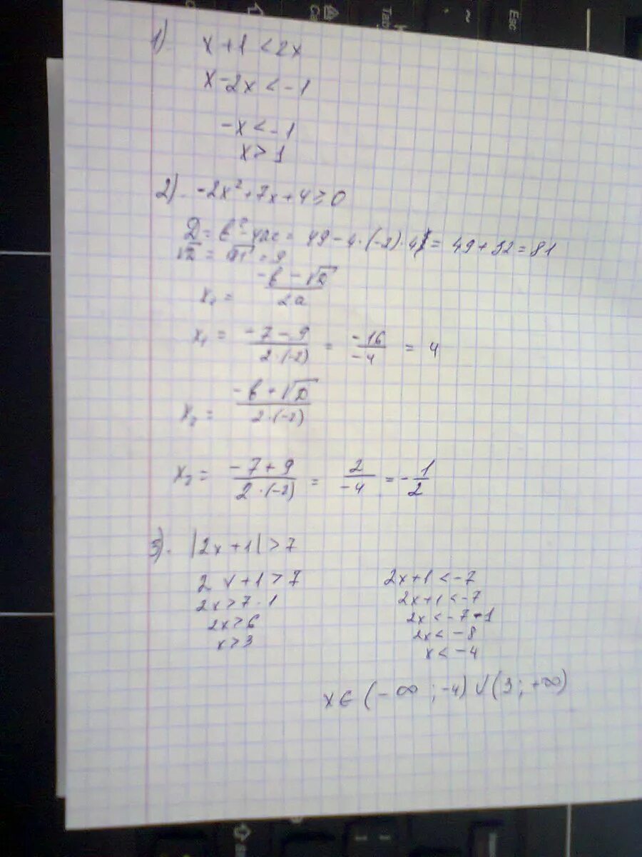 Решение неравенств 1 7х 1. Решить неравенство (1/2)^2х больше или равно 1/4. Решить неравенство 7х> 4.2. Решите неравенство 2х +7 меньше или равно 0. Решить неравенство (1 2/7)х2-4<1.