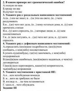 Русский язык соч 6 класс 3 четверть