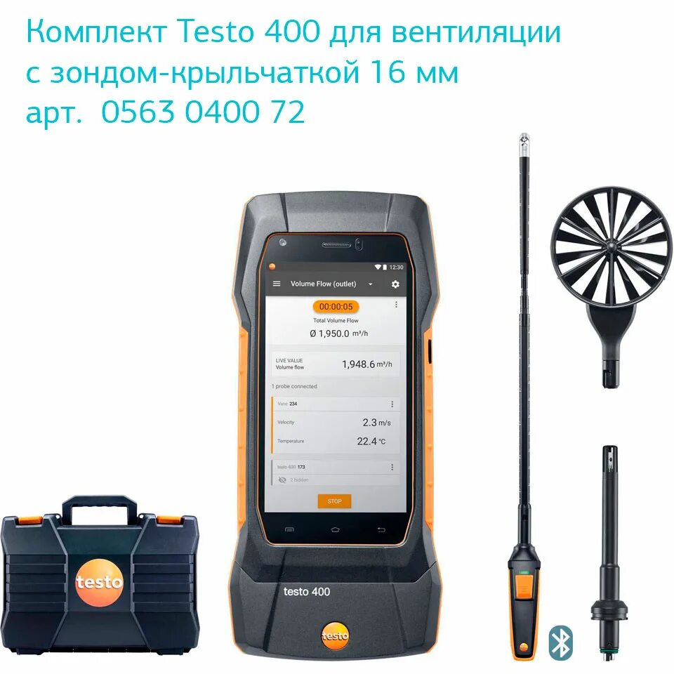 Набор testo. Термоанемометр testo 410-2. многофункциональный прибор testo 400. анализатор качества воздуха testo 400. testo 440.