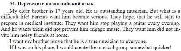 Английский язык 7 класс учебник. Английский язык 7 класс учебник страница 94. Конспект по английскому языку 7 класс. Кузовлев английский язык. Впр по английскому языку описание картинки пример.