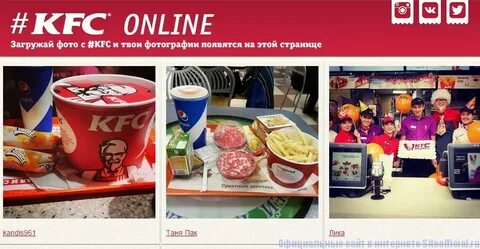 Ростикс график работы