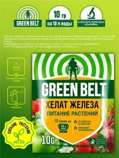 Применение green belt