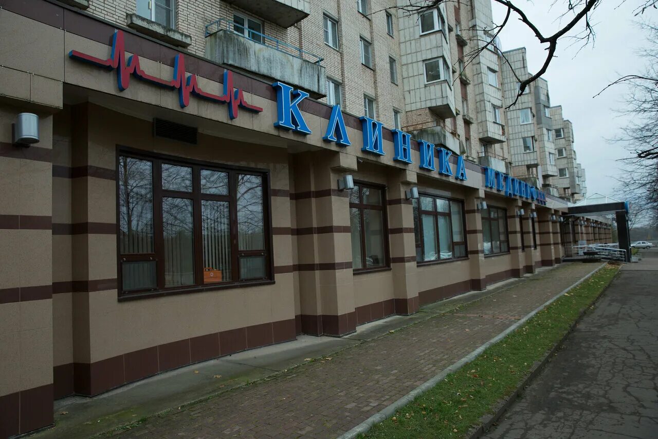 Нефросовет йошкар-ола. Медицинские центры кириши. 52 больница москва нефрология. Медицинские центры кириши. Нефрологический центр нефросовет кострома.