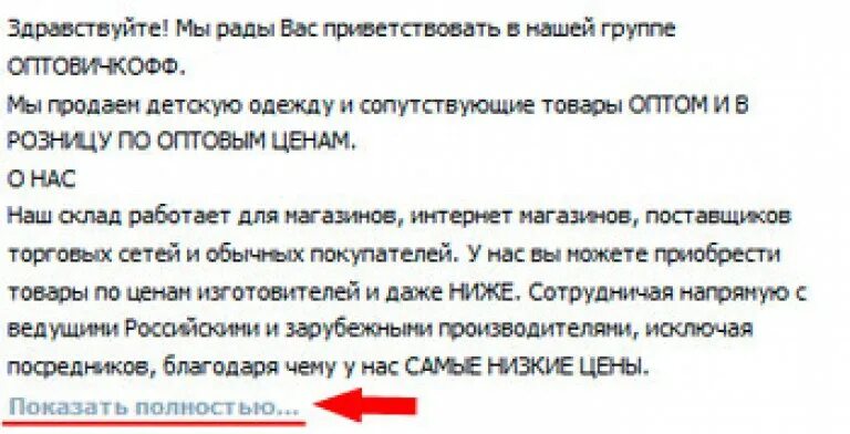Описание группы в вк примеры текста Внутренние факторы эффективности рекламы в группах ВКонтакте БлогСтикер
