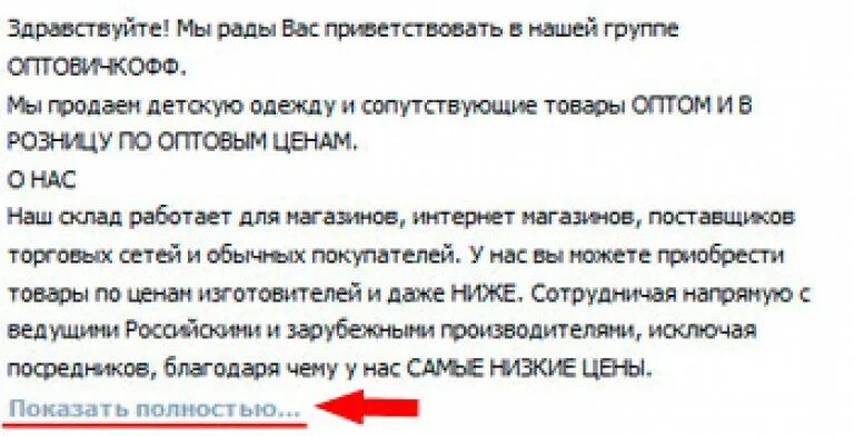 Красивое описание группы. Описание группы в ВК примеры текста. Описание для группы друзей. Описание группы пример. Приветствие в группе примеры