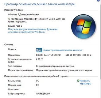 Оперативная память доступно меньше чем есть