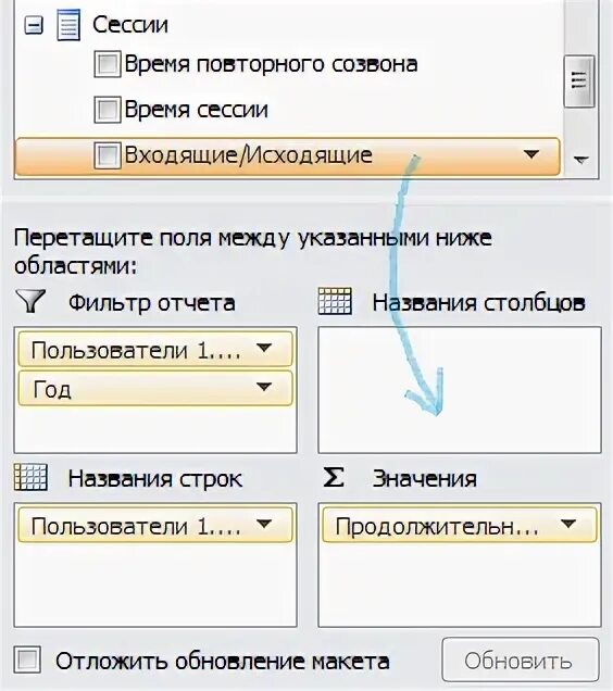 Название столбцов. Как называется заголовок столбцов. смена цвета названия столбцов.