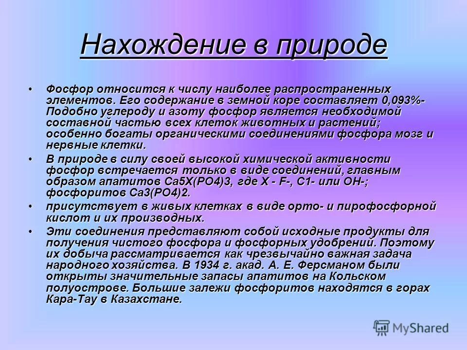 Фосфор является газом