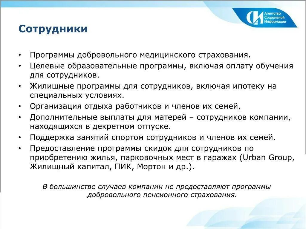 Дополнительное страхование медицинских работников