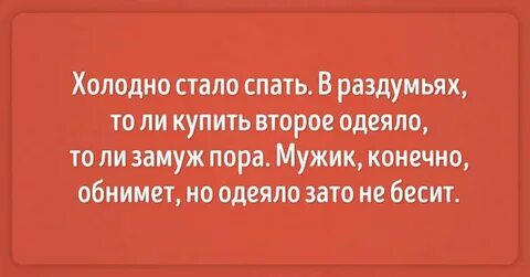 Конечно мужик