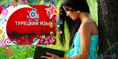 Музыка на турецком языке