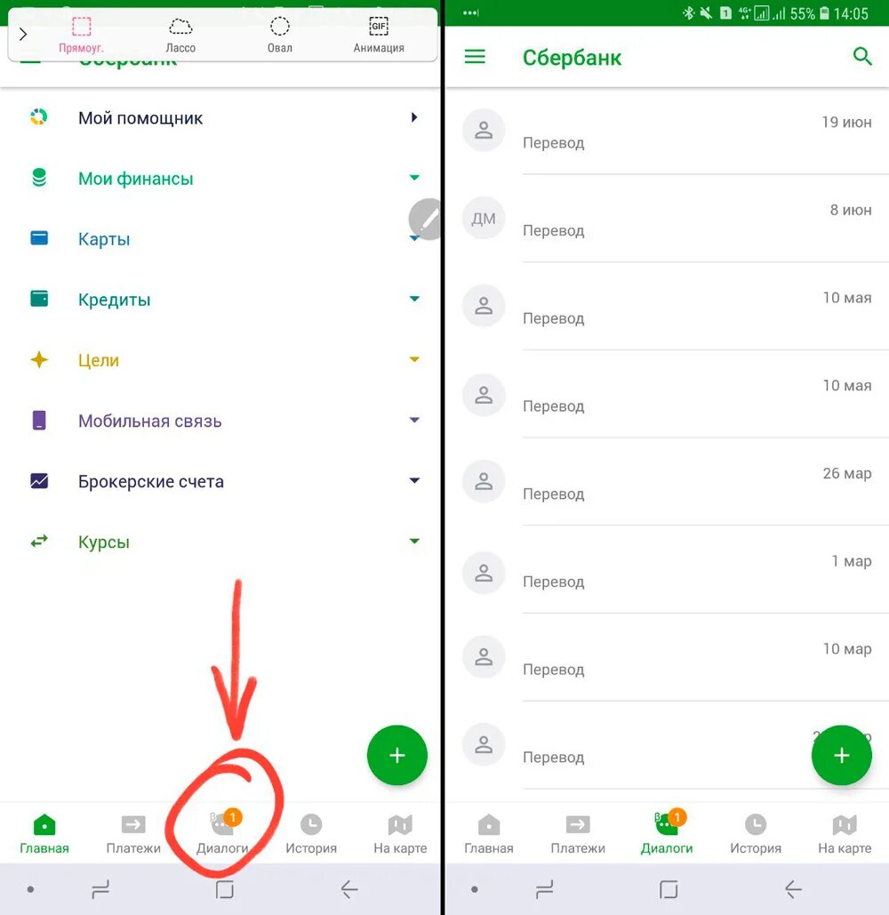 Чат в приложении сбербанк. Сбербанк диалоги. Открытки в приложениях Сбербанк.