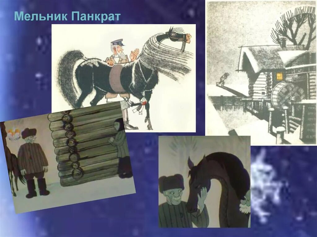 Фольклорные элементы в сказке теплый хлеб. Фольклорные элементы в сказке теплый хлеб