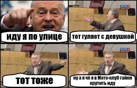 Еба я че разорваться должен