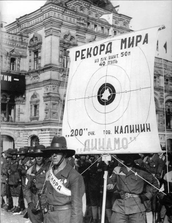 Москва 1934 года. Москва 1934 год. Парад на красной площади 1937. Сталинские парады физкультурников. Москва красная площадь 1937.