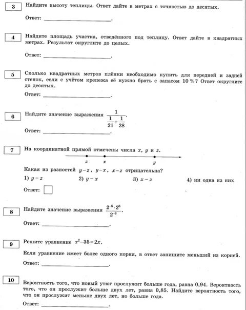 Огэ математика 9 класс типовые экзаменационные варианты. ОГЭ по математике типовые экзаменационные варианты. Типовые экзаменационные варианты ОГЭ 2021 по математике. ОГЭ 2018 математика. ОГЭ типовые экзаменационные вариант 23.