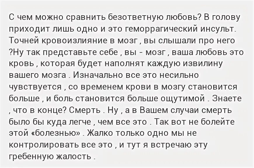 Проблема безответной