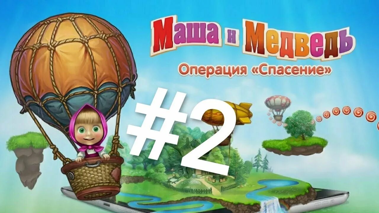 Мир машки