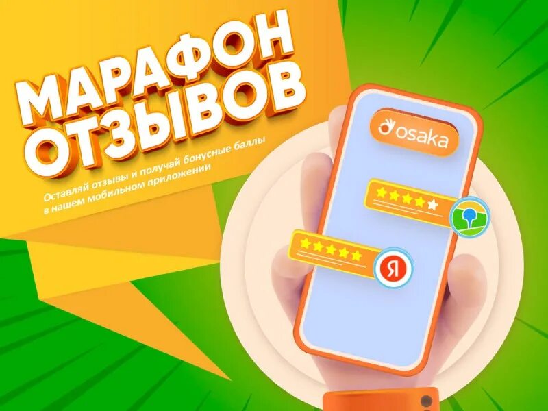 200 баллов за отзыв. 200 баллов за отзыв. 200 баллов за отзыв.