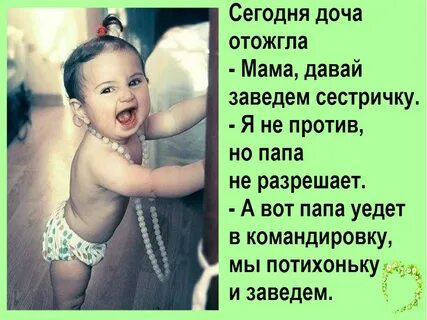 Давай зав