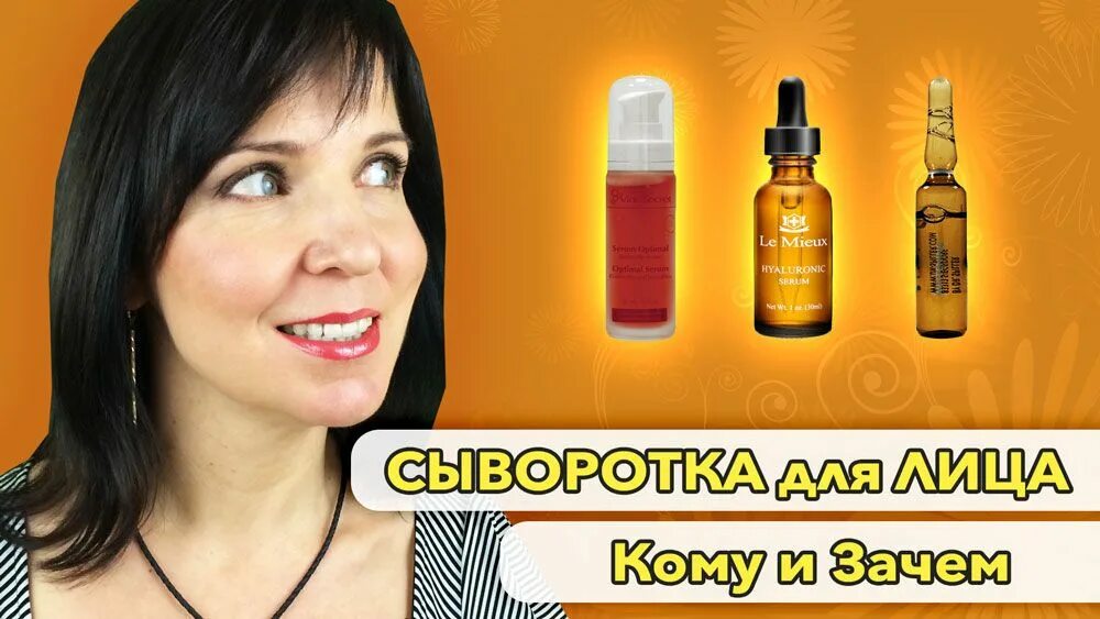 Можно использовать сыворотку каждый день