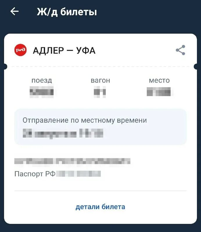 Адрес регистрации в госуслугах. Заявление на госуслугах регистрация брака. Жд билеты отображаются на госуслугах. Жд билеты отображаются на госуслугах. Жд билеты отображаются на госуслугах.