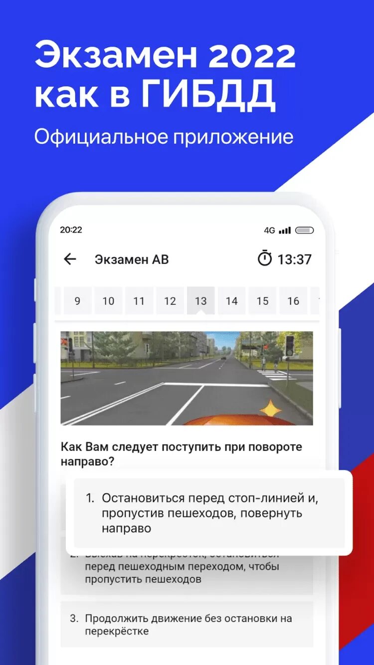 Как запомнить билеты пдд. Как быстрее выучить пдд. Схема запоминания билетов пдд. Экзаменационные билеты пдд. Как быстро выучить билеты пдд 2024.