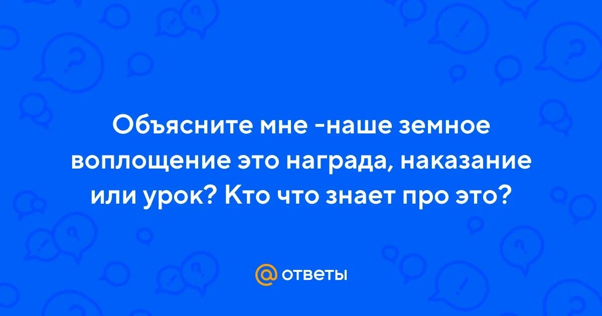 Эссе про любовь. Рассуждение на тему любовь. Любовь в жизни человека награда или наказание. Любовь в жизни человека награда или наказание. Первый день великого поста чистый понедельник.