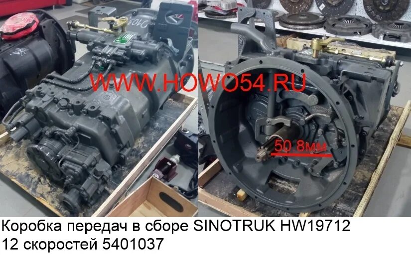 Hw19712 КПП 12 ступенчатая. Синхронизатор делителя в сборе hw25712xstc t5g.