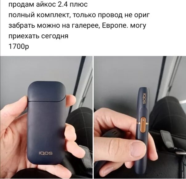 Как пользоваться айкосом пошаговая инструкция. Провод для айкоса. Айкос кнопки управления. Кнопка блютуз на айкосе. Кнопки на айкосе 2.4p