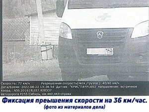 Повторное нарушение скорости 40 60